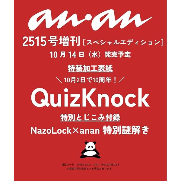 Amazon.co.jp: QuizKnock10周年スペシャルブック 十字路 : QuizKnock: 本